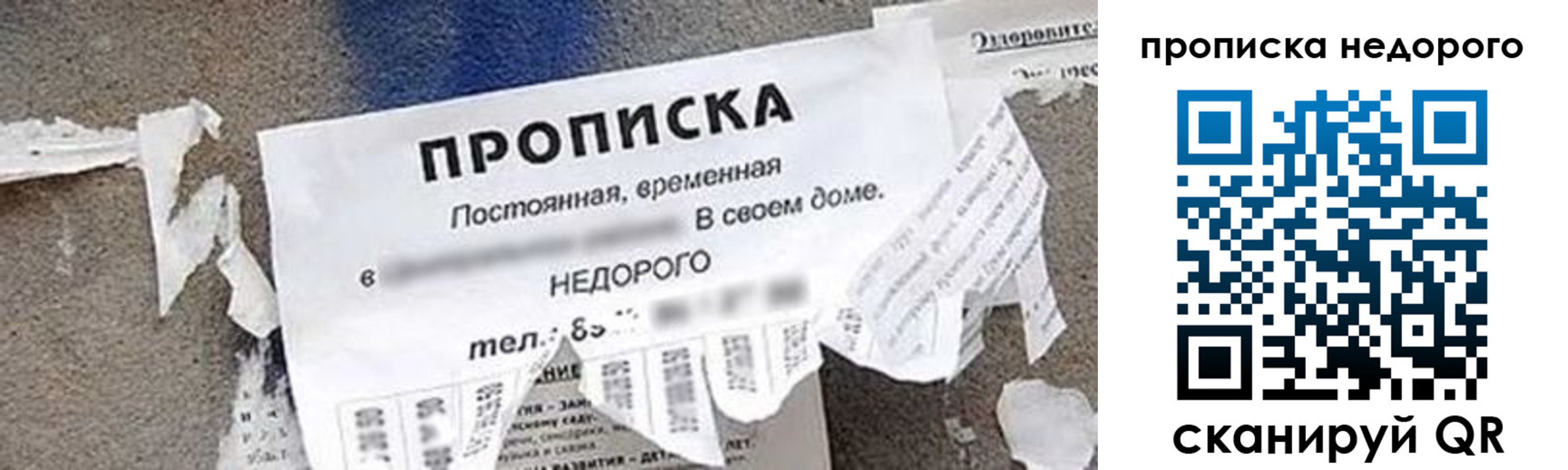 временная регистрация в квартире в Феодосии