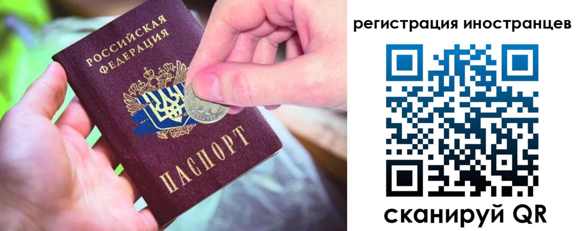 прописка для работы в Феодосии