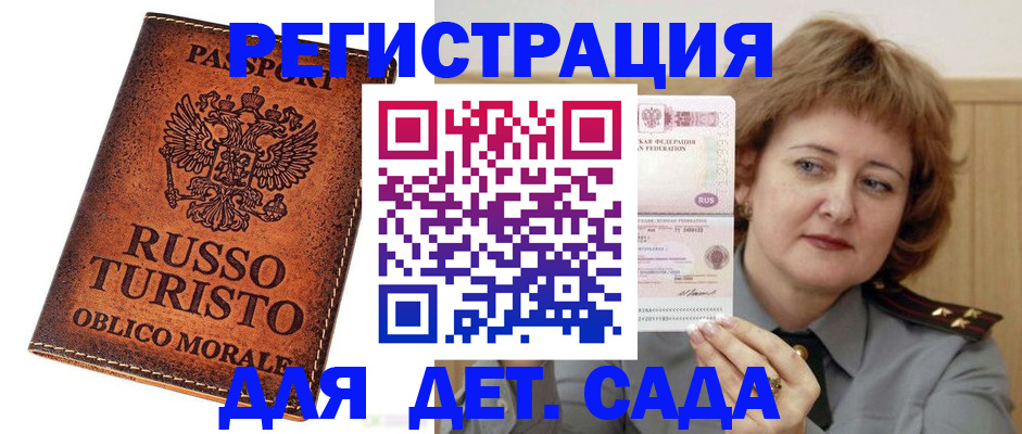 прописка для работы в Феодосии