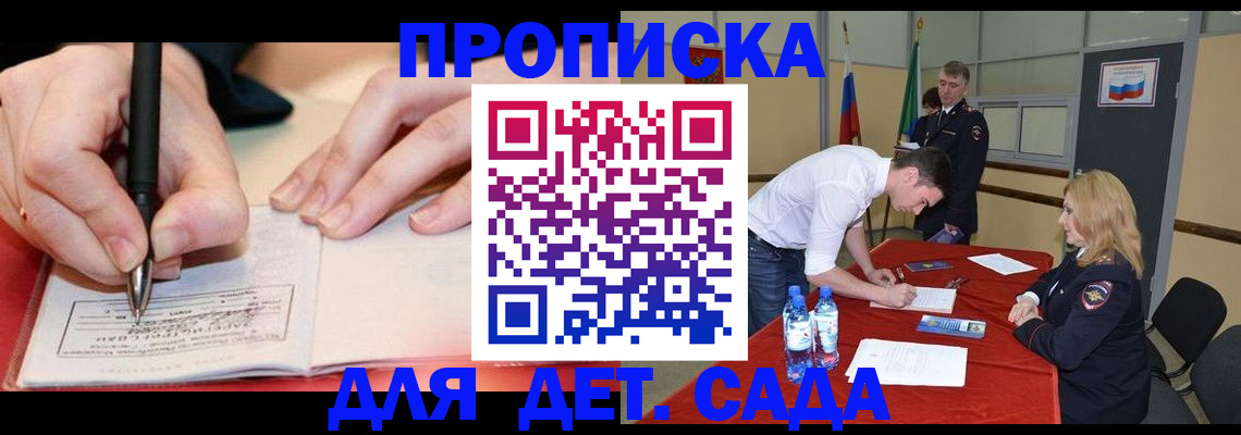 временная регистрация адрес в Феодосии