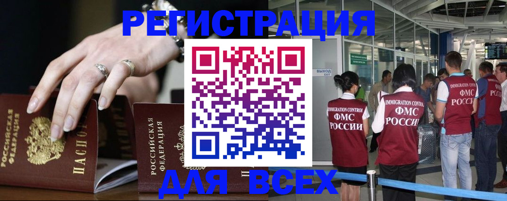 прописка в Феодосии