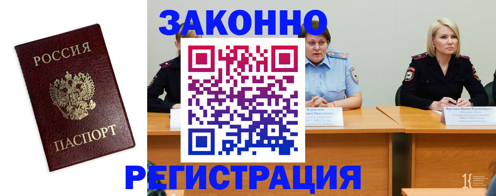 прописка законно в Феодосии