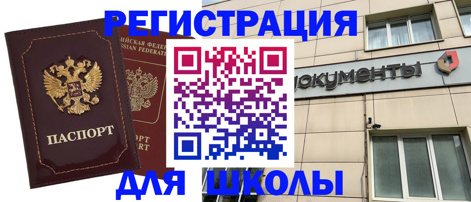 временная регистрация 2025 в Феодосии