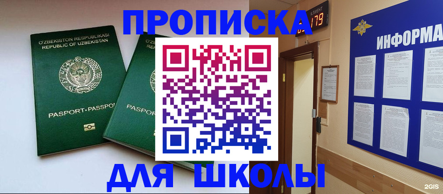 прописка от собственника в Феодосии