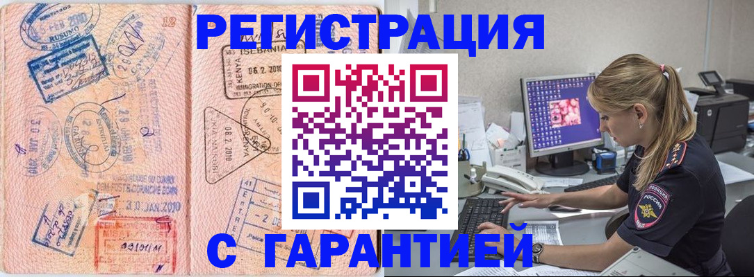 прописка паспорт в Феодосии