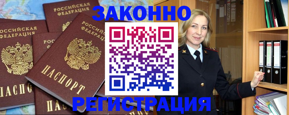 временная регистрация в квартире в Феодосии